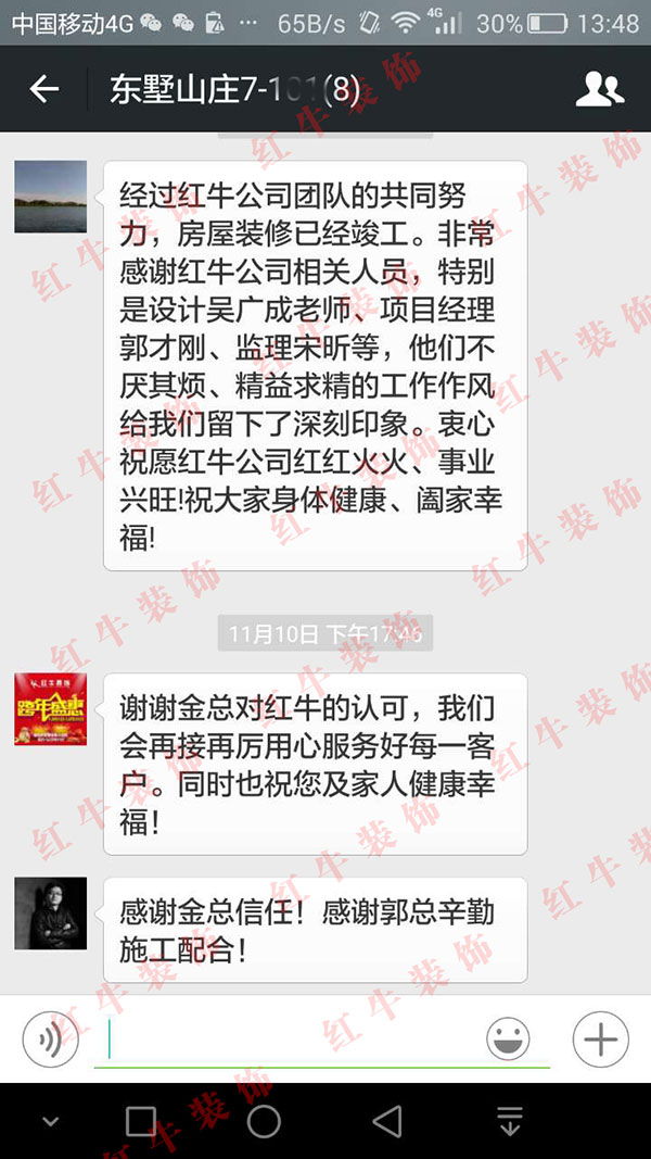 南京東墅山莊裝修業(yè)主金先生：他們不厭其煩、精益求精的工作作風(fēng)給我們留下了深刻印象