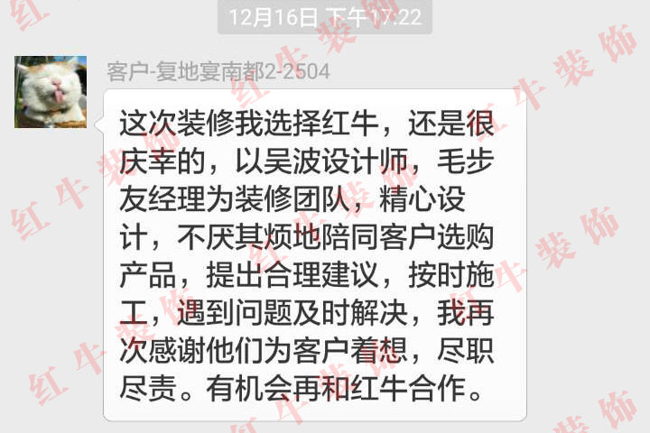 南京復(fù)地宴南都裝修業(yè)主趙女士：按時施工，遇到問題及時解決