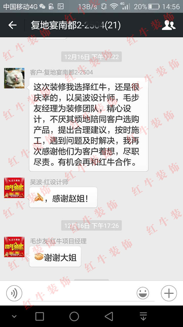 南京復(fù)地宴南都裝修業(yè)主趙女士：按時施工，遇到問題及時解決
