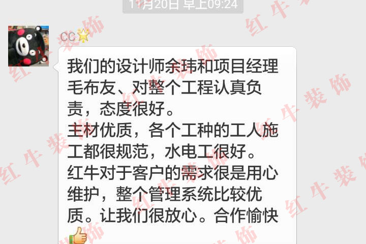 南京復(fù)地宴南都裝修客戶：各個工種的工人施工都很規(guī)范