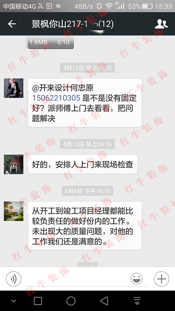 南京景風(fēng)你山裝修業(yè)主吳先生：從開工到竣工項目經(jīng)理都能比較負(fù)責(zé)任的做好份內(nèi)的工作
