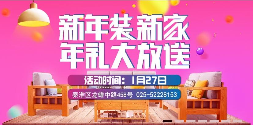 新年裝新家，2018新家這樣裝才放心