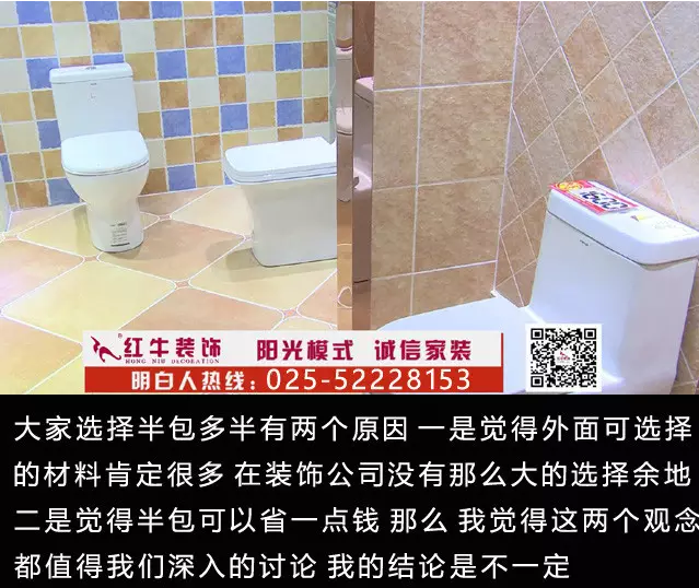 裝修半包模式的四大壞處，你不得不知道