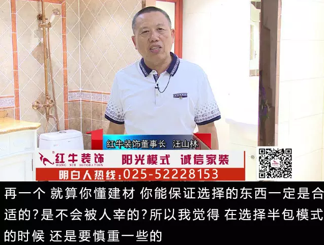 裝修半包模式的四大壞處，你不得不知道