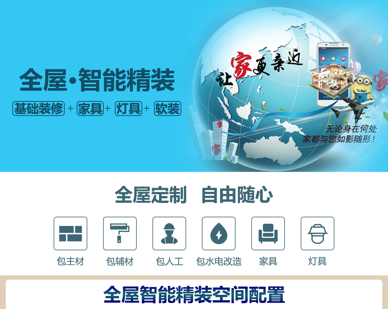 從毛坯房到精裝，你家裝修要花多少錢？