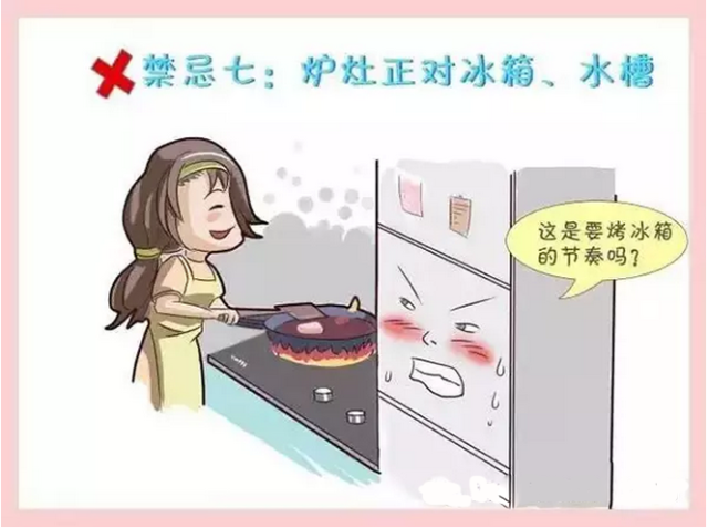 裝修廚房風水禁忌十大條！一條都不能范