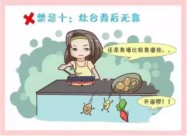 裝修廚房風水禁忌十大條！一條都不能范