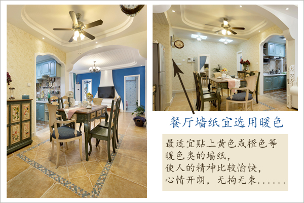 壁紙色彩搭配三大經(jīng)典組合，各空間效果圖鑒賞