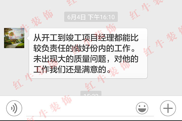 南京景風(fēng)你山裝修業(yè)主吳先生：從開工到竣工項目經(jīng)理都能比較負(fù)責(zé)任的做好份內(nèi)的工作