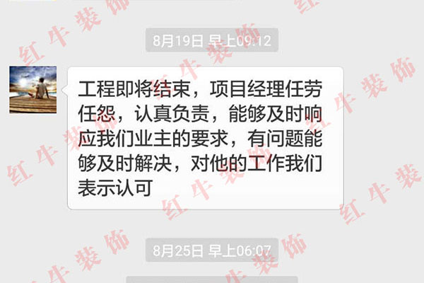 南京梅花山莊裝修客戶：任勞任怨，認(rèn)真負(fù)責(zé)，能夠及時響應(yīng)我們業(yè)主的要求
