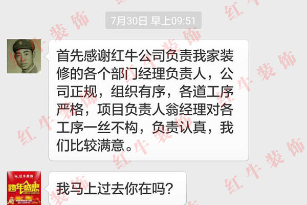 南京馬路街裝修客戶：公司正規(guī)，組織有序，各道工序嚴(yán)格