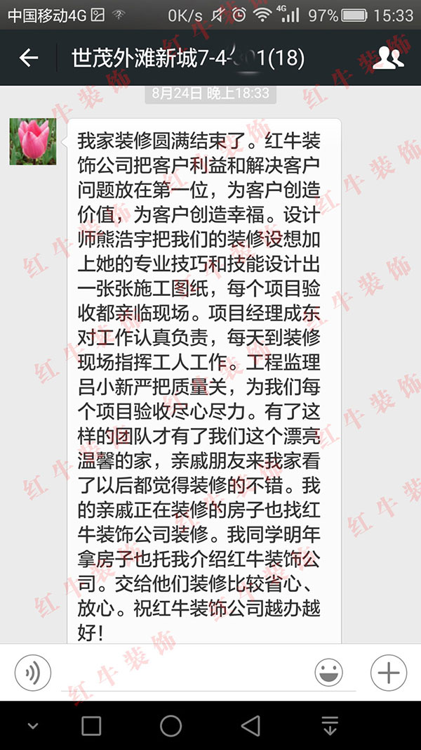 南京世茂外灘新城裝修業(yè)主劉女士:紅牛裝飾公司把客戶利益和解決客戶問題放在第一位 南京世茂外灘新城裝修業(yè)主劉女士:紅牛裝飾公司把客戶利益和解決客戶問題放在第一位