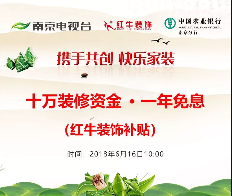 【2018年6月16日】南京業(yè)主的福利來了 【2018年6月16日】南京業(yè)主的福利來了