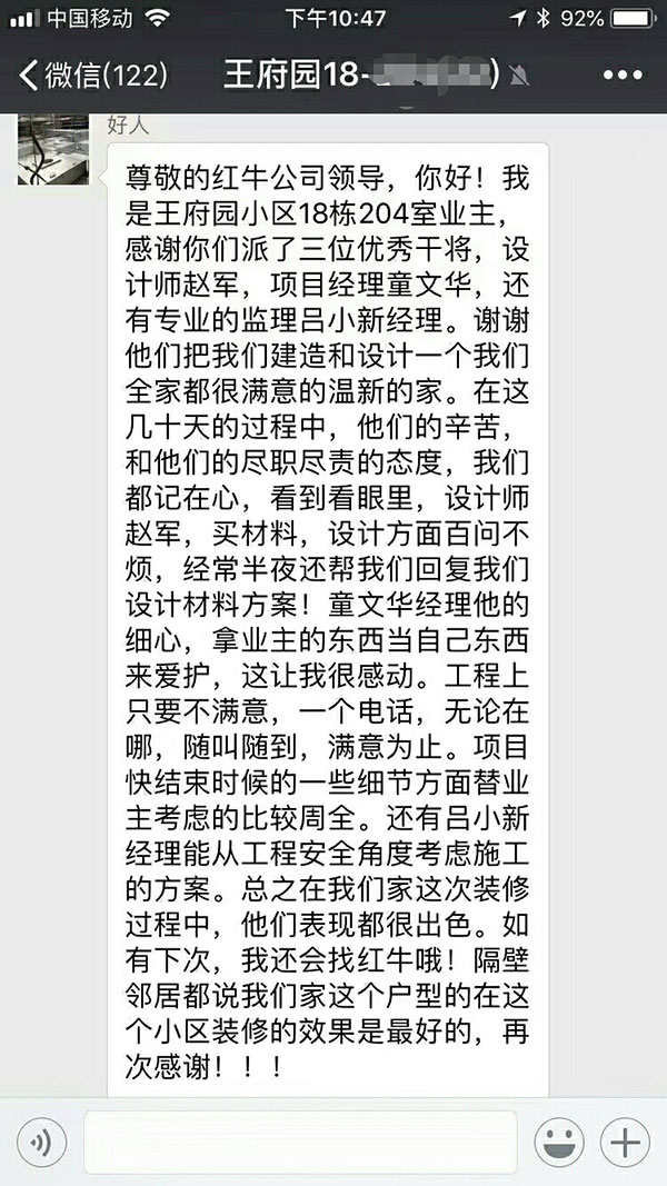 南京王府園小區(qū)裝修客戶:隔壁鄰居都說我們家這個(gè)戶型的在這個(gè)小區(qū)裝修的效果是最好的 南京王府園小區(qū)裝修客戶:隔壁鄰居都說我們家這個(gè)戶型的在這個(gè)小區(qū)裝修的效果是最好的