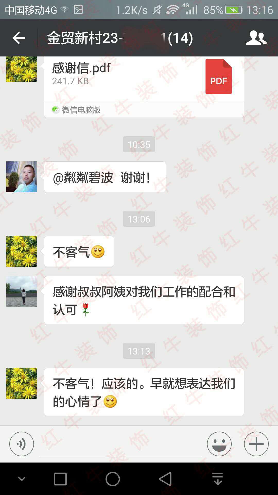 南京金貿(mào)新村裝修客戶：我們對(duì)貴公司客戶第一的理念，管理水平和裝修結(jié)果，非常滿意