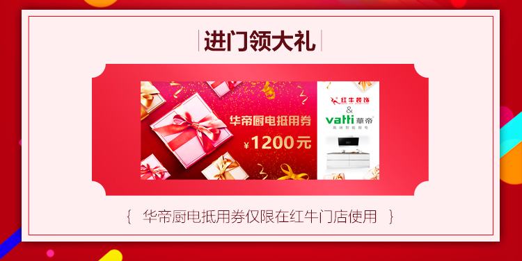 南京紅牛裝飾21周年店慶感恩月開始啦！南京準(zhǔn)備裝修的業(yè)主看過來~