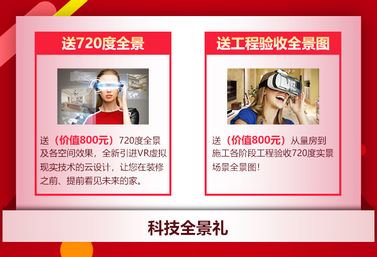 南京紅牛裝飾21周年店慶感恩月開始啦！南京準(zhǔn)備裝修的業(yè)主看過來~