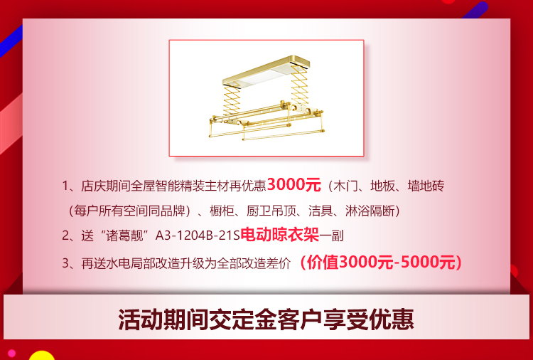 南京紅牛裝飾21周年店慶感恩月開始啦！南京準(zhǔn)備裝修的業(yè)主看過來~