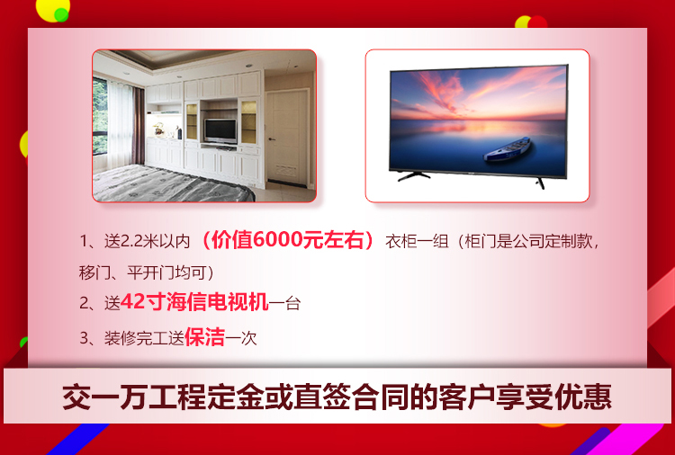 南京紅牛裝飾21周年店慶感恩月開始啦！南京準(zhǔn)備裝修的業(yè)主看過來~