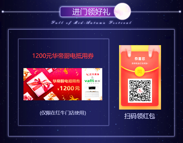 【9月15-16日】中秋·全屋智能家裝節(jié)：進門禮+六大豪禮+軟裝優(yōu)惠，預(yù)約報名火熱進行中~