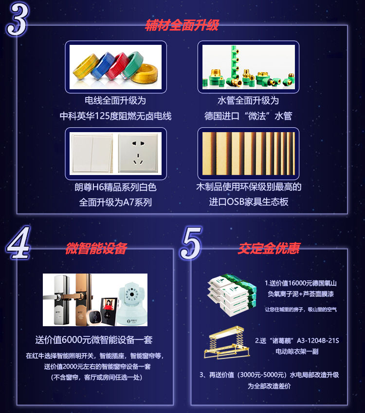 【9月15-16日】中秋·全屋智能家裝節(jié)：進門禮+六大豪禮+軟裝優(yōu)惠，預(yù)約報名火熱進行中~