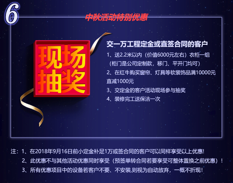 【9月15-16日】中秋·全屋智能家裝節(jié)：進門禮+六大豪禮+軟裝優(yōu)惠，預(yù)約報名火熱進行中~