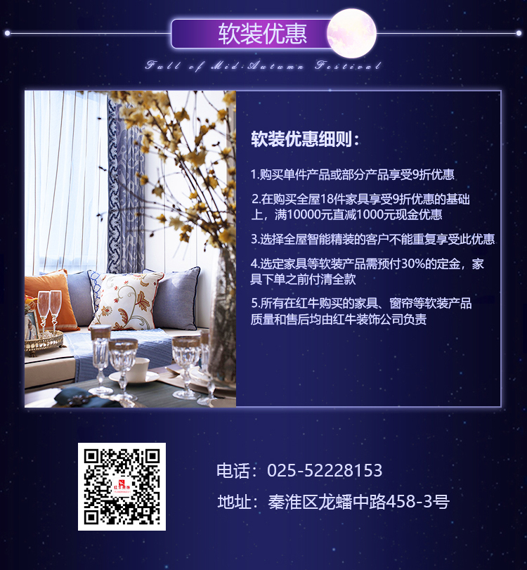 【9月15-16日】中秋·全屋智能家裝節(jié)：進門禮+六大豪禮+軟裝優(yōu)惠，預(yù)約報名火熱進行中~