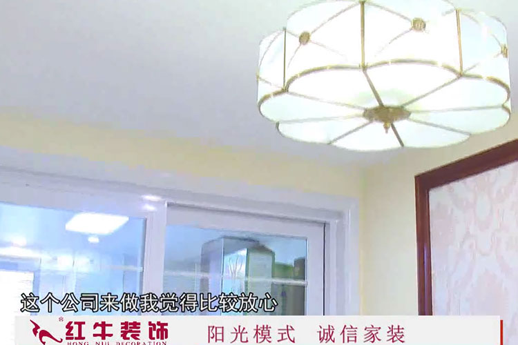 南京江寧瑞景文華別墅業(yè)主談對紅牛裝修的體驗：我第二套房子也找了紅牛，就是因為我覺得他們確實做的不錯，叫你放心，叫你滿意，質(zhì)量還有保證