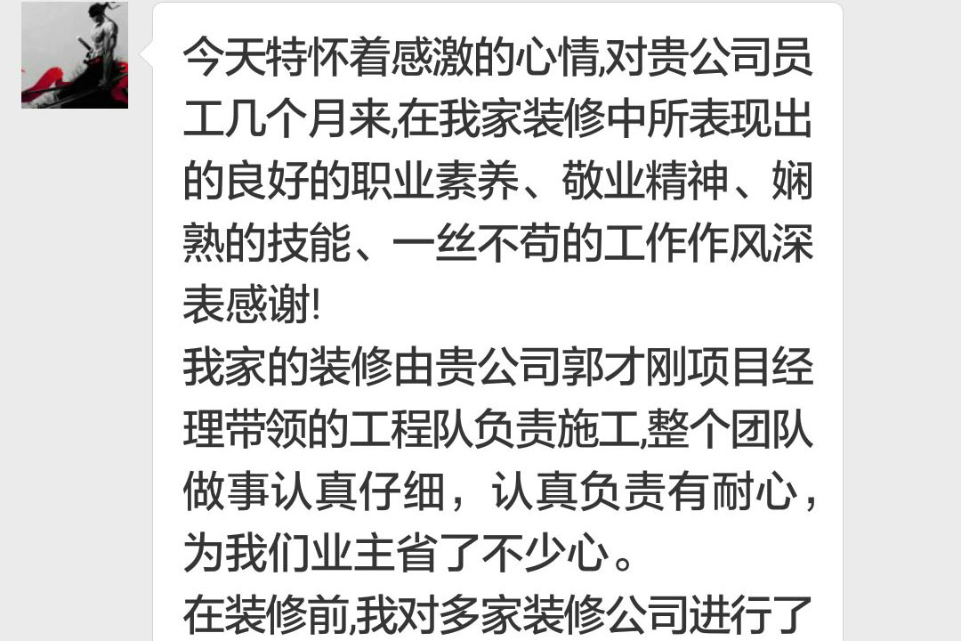南京聚寶山莊紅豆街區(qū)裝修客戶：整個團隊做事認真仔細，認真負責有耐心，為我們業(yè)主省了不少心