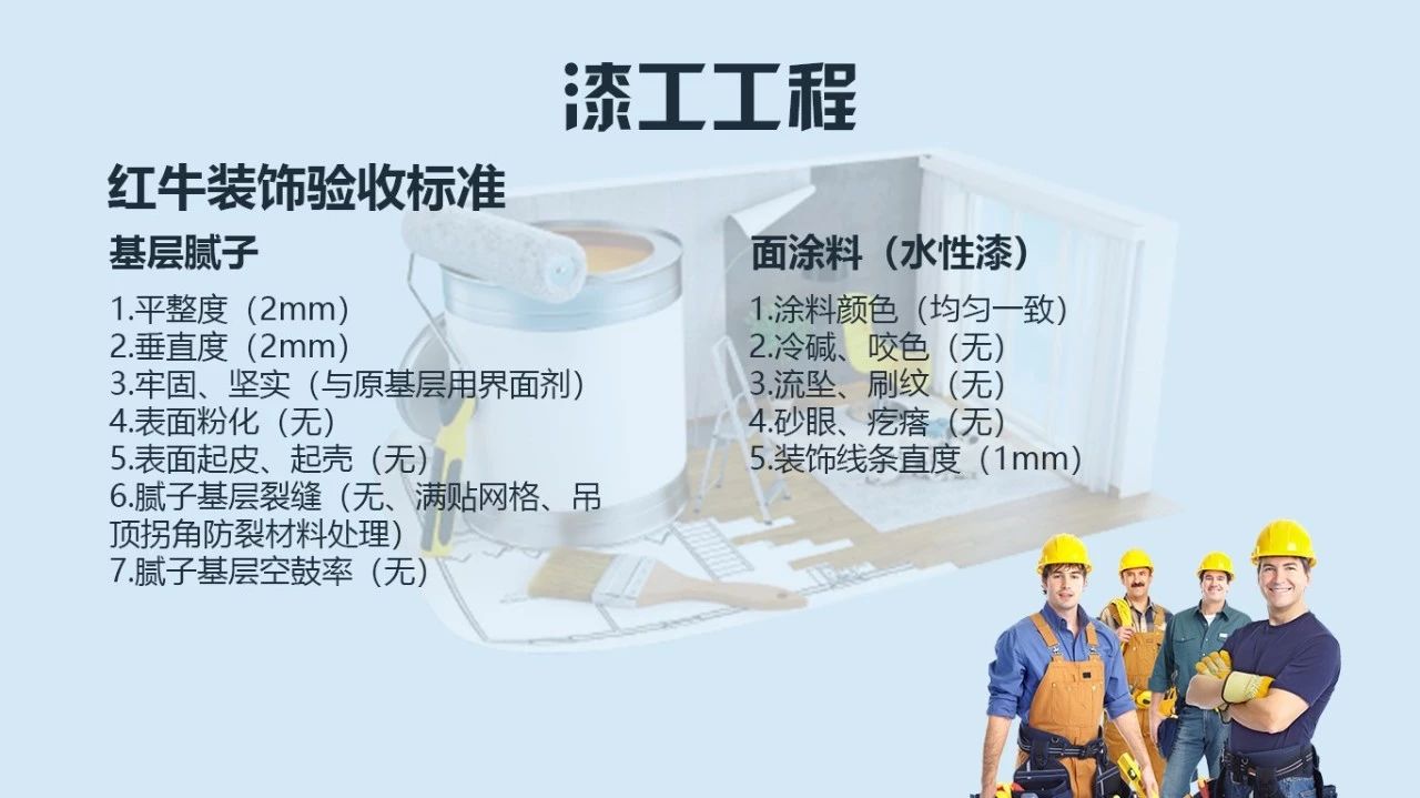 為了工地質(zhì)量，請給我安排一個好的項目經(jīng)理！