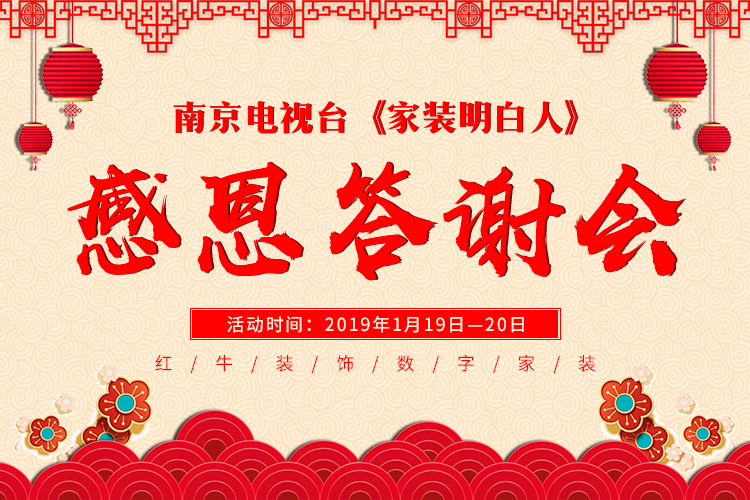 年末感恩答謝會(huì)，進(jìn)店就有禮！