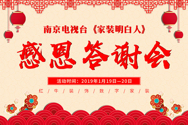 年末感恩答謝會，進(jìn)店就有禮！