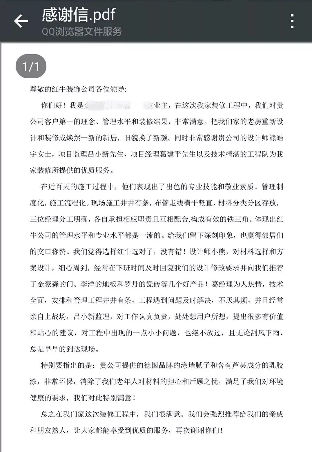 年末感恩答謝會，進(jìn)店就有禮！
