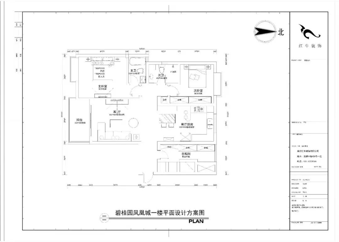 南京140平精裝房拆了重裝，改造出溫馨簡(jiǎn)美風(fēng)之家！04碧桂園鳳凰城一樓平面設(shè)計(jì)方案圖