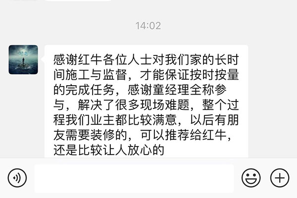 南京文德里72號裝修業(yè)主竣工感言：整個過程我們業(yè)主都比較滿意，以后有朋友需要裝修的，可以推薦給紅牛裝飾，還是比較讓人放心的