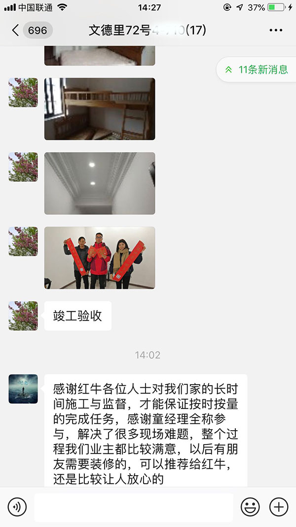 南京文德里72號(hào)裝修業(yè)主竣工感言：整個(gè)過(guò)程我們業(yè)主都比較滿意，以后有朋友需要裝修的，可以推薦給紅牛裝飾，還是比較讓人放心的