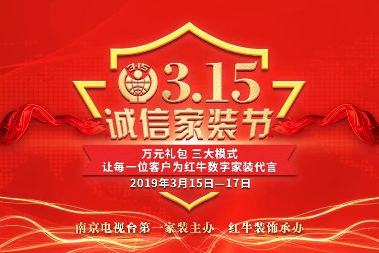 萬元禮包 三大模式 | 讓每一位客戶為紅牛數(shù)字家裝代言 萬元禮包 三大模式 | 讓每一位客戶為紅牛數(shù)字家裝代言
