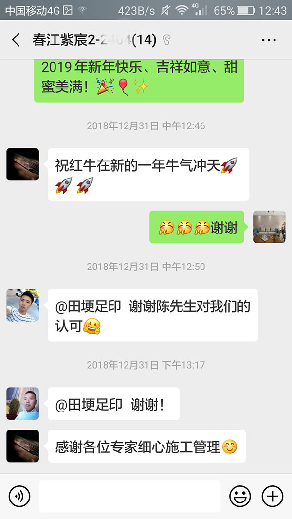 南京春江紫宸裝修客戶:感謝各位專家細心施工管理 南京春江紫宸裝修客戶:感謝各位專家細心施工管理