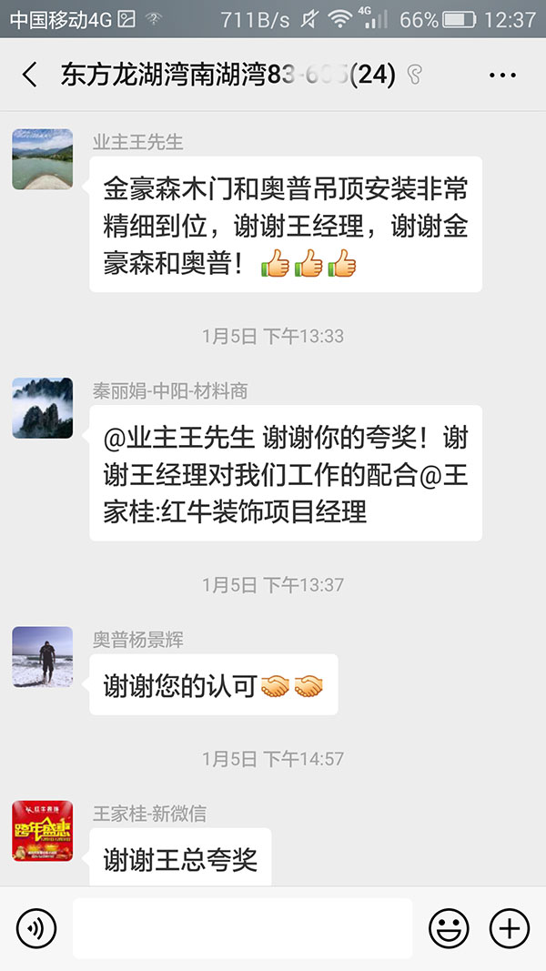 南京東方龍湖灣南湖灣裝修業(yè)主易女士：我們對裝修的施工過程及最終效果非常滿意，感謝你們對我們的理解及關照，讓我們很放心謝謝你們。