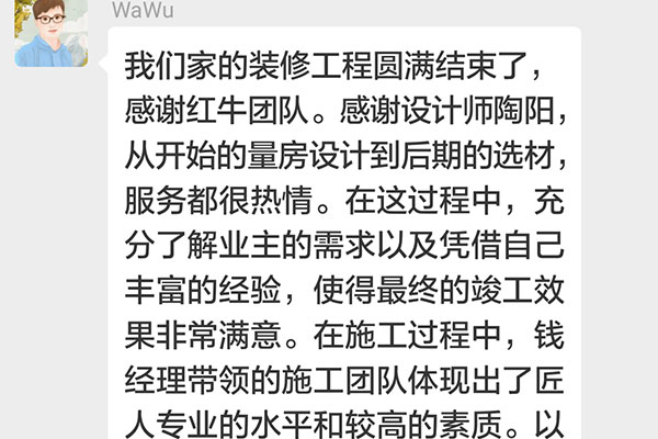 南京高科榮境裝修業(yè)主張先生：從開始的量房設(shè)計到后期的選材，服務(wù)都很熱情。