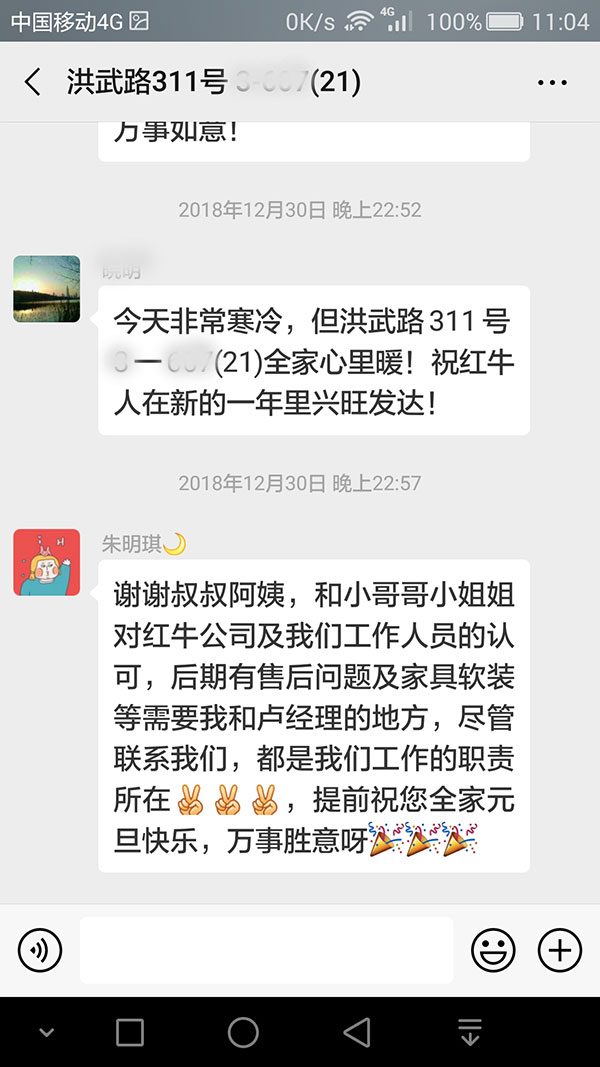 南京洪武路311號裝修業(yè)主：看到最后的裝修效果，我們不禁慶幸選擇了紅牛裝飾，選對了紅牛裝飾。