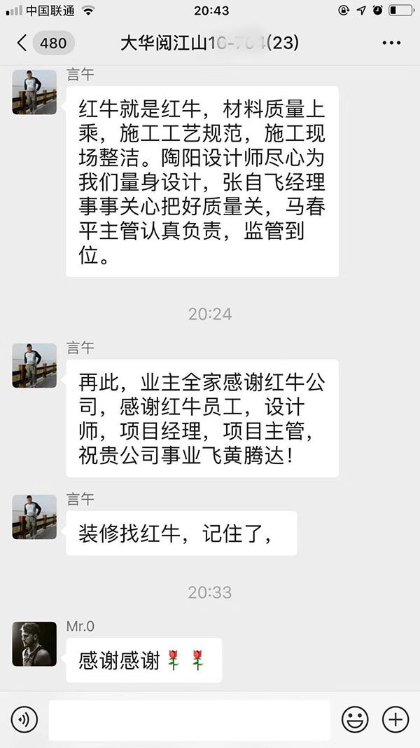 南京大華閱江山裝修客戶：材料質量上乘，施工工藝規(guī)范，施工現(xiàn)場整潔。