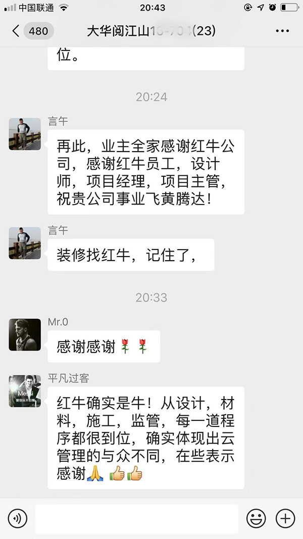 南京大華閱江山裝修客戶：材料質量上乘，施工工藝規(guī)范，施工現(xiàn)場整潔。