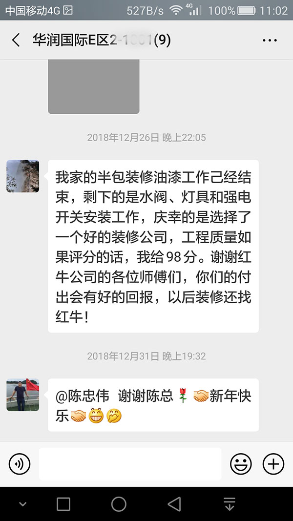 南京華潤(rùn)國(guó)際E區(qū)裝修客戶：以后裝修還找紅牛裝飾！