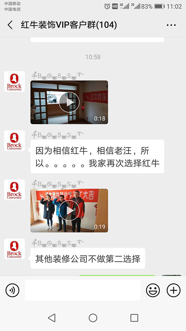 紅牛裝飾VIP客戶：因為相信紅牛裝飾，相信老汪，所以，我家再次選擇紅牛裝飾！