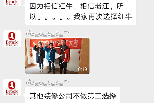 紅牛裝飾VIP客戶：因為相信紅牛裝飾，相信老汪，所以，我家再次選擇紅牛裝飾！