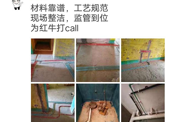 南京三金福邸裝修客戶對紅牛裝飾的認可：材料靠譜，工藝規(guī)范，現(xiàn)場整潔，監(jiān)管到位