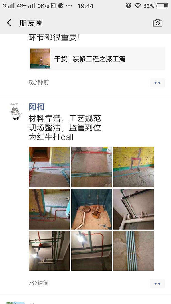 南京三金福邸裝修客戶對(duì)紅牛裝飾的認(rèn)可：材料靠譜，工藝規(guī)范，現(xiàn)場(chǎng)整潔，監(jiān)管到位