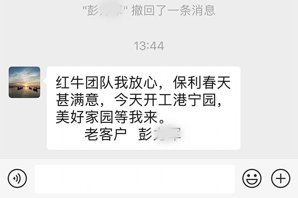 南京洪廟巷港寧園裝修業(yè)主彭先生：施工人員素質(zhì)不錯，質(zhì)量和工藝好，期待著第三次合作！