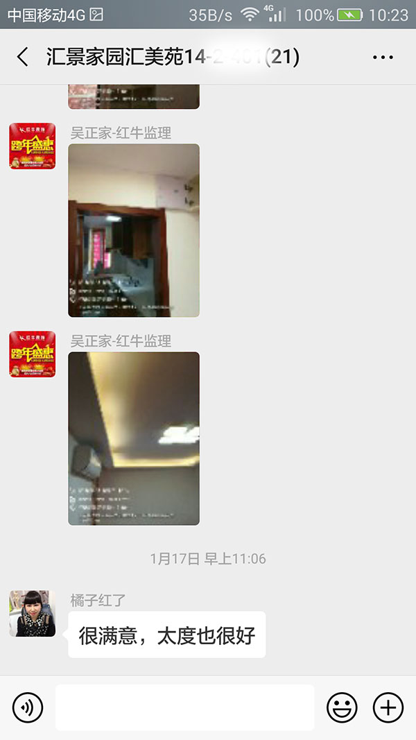 南京匯景家園匯美苑裝修客戶：很滿意，態(tài)度也很好